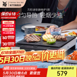 WMF 德国福腾宝家用电焗烧烤炉 双层无烟电烤炉烤肉锅烤盘烤串机 方形迷你烧烤炉 1层