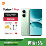 小米REDMI 红米turbo4Pro手机 国家补贴 第四代骁龙8s 7550mAh大电池长续航快充5G新机 绿色 12GB+256GB