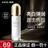 韩束（KanS）保湿乳液精华乳男女深层补水锁水保湿弹润紧致清爽不油腻干皮油皮 【净透美白】美白乳液100ml