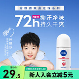 妮维雅（NIVEA）屈臣氏爽身走珠液50ml腋下滚珠新旧包装随机发货 50ml 1瓶 干爽舒适爽身走珠液 50ml