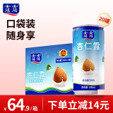 露露杏仁露经典款mini180ml*20罐 口袋装乳糖不耐杏仁奶友好出游聚餐