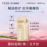 半亩花田（Little Dream Garden） 倍润唇膏淡化唇纹唇膜深层滋润补水唇膏保湿男女 桂花精油哑润唇膏
