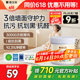 嘉宝莉（CARPOLY）乳胶漆室内墙面漆云界抗刮花全效抗甲醛油漆涂料1kg
