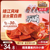 三只松鼠高蛋白肉脯500g 量贩箱装 靖江鸡肉猪肉干 休闲食品 即食解馋
