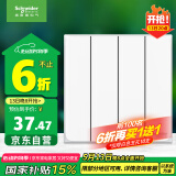 施耐德电气 四开单控开关面板 86型墙壁电源开关插座面板 皓呈系列 奶油白色