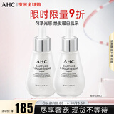AHC维生素C安瓶精华液改善暗沉焕亮焕白小灯泡50ml*2 生日礼物