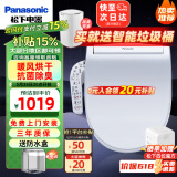 松下智能马桶盖 通用加热马桶圈 全自动冲洗烘干马桶垫抗菌坐便器盖 1330全功能：延迟发货请联系客服