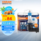 欧司朗（OSRAM）汽车大灯远光灯近光灯卤素灯亮白蓝HB4(9006)【4000K】12V 51W
