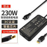 悠品联想笔记本充电器拯救者Y7000P R720黑将T470p小新20V11.5A 230W方口电脑电源适配器充电线