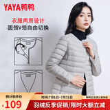 鸭鸭（YAYA）佟丽娅明星同款轻薄羽绒服女短款韩版休闲保暖羽绒内胆轻便外套 浅灰色 M