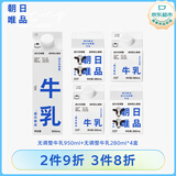 朝日唯品无调整牛乳950ml+280ml*4盒 自有牧场 新鲜牛奶 源头直发