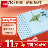 得力（deli）A4 80g浅蓝色复印纸 彩色打印纸 儿童手工DIY折纸剪纸彩纸 非硬卡纸 100张/包 7757【经典热销】