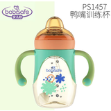 安儿欣儿童水杯学饮杯吸管杯幼儿园水杯水壶宝宝喝水杯子防呛ppsu 萌雅鸭嘴杯 240ml （6M+手柄款）
