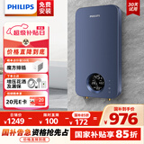 飞利浦（PHILIPS）即热式电热水器 电即热8500W速热无极变频智能恒温无胆免储水 淋浴洗澡水电分离AWH1028/93(85HA)