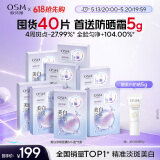 欧诗漫（OSM）珍珠美白淡斑面膜8盒补水保湿改善暗沉提亮护肤品520送女朋友礼物
