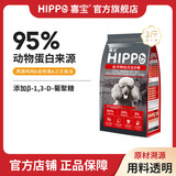 喜宝狗粮大中小型泰迪比熊博美柯基柴犬金毛拉布拉多法斗营养全价粮 【鸡肉+三文鱼+金枪鱼】幼犬3斤