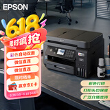 爱普生（EPSON）L6279商用墨仓式彩色无线多功能一体机 家用办公（打印复印扫描 wifi/有线网络 自动双面 输稿器）