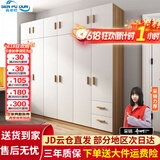 森普顿衣柜卧室平开门组合现代简易家用柜子收纳衣橱(可升级实木生态板) 六门衣柜+顶柜（240*50*220cm）