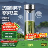 特美刻（TOMIC）双层玻璃杯银离子抗菌茶水分离杯钛水杯办公泡茶杯毕业礼物老师