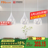 FSL佛山照明LED餐厅灯吊灯具三头吸顶餐吊灯饰创意卧室灯长条50623