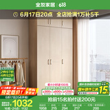 全友家居成品大衣柜顶柜组合卧室家具收纳储物柜子现代简约衣橱家用 三门衣柜+三门衣柜顶柜