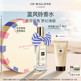 祖玛珑香水 蓝风铃香水30ml 七夕情人节礼物 生日礼物 女生 礼盒
