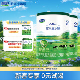君乐宝乐臻2段较大婴儿配方奶粉（6-12月龄）170g*2听（组合装）