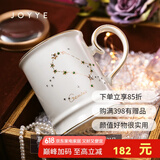 JOYYE马克杯陶瓷水杯子节日生日礼物送男女生情侣杯高档实用伴手礼 星辰幻境杯-双子座（白）