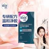 薇婷（VEET）脱毛蜡纸 蜜蜡脱毛 娇嫩肌肤适用 男女士学生通用腿毛四肢除毛 【专研系列】脱毛蜡纸20片