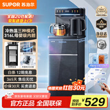 苏泊尔茶吧机 家用多功能新款智能饮水机办公室高端客厅用茶水吧桶装水立式下置式一体机茶吧柜 【升级旗舰】冰胆制冷制热丨316L不锈钢丨 冷热型