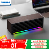 飞利浦（PHILIPS）SPA3709 电脑音响蓝牙音箱台式usb笔记本木质音箱桌面音响多媒体RGB灯家用办公重低音游戏手机音响