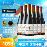 MONTES蒙特斯欧法西拉红酒葡萄酒750ml*6整箱日常婚礼宴请智利原瓶进口