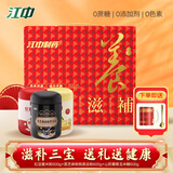 江中滋补礼盒1600g黑芝麻核桃黑豆粉山药葛根玉米糊红豆薏米粉营养粉