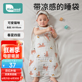 柯斯德尼（kidsneed）婴儿睡袋新生儿薄款纯棉纱布无袖背心睡袋宝宝空调房防踢被四层