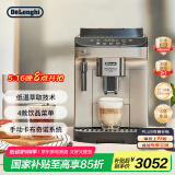 德龙（Delonghi）【国家补贴】咖啡机 家用全自动咖啡机 15Bar意式美式现磨手动打奶泡 欧洲进口理想 E Plus