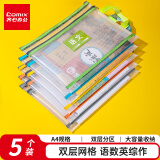 齐心(Comix)A4透明双层网格科目高考分类袋文件袋拉链手提试卷收纳袋防水补习袋EA5032