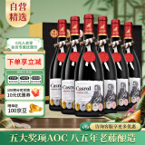 卡露传奇法国进口红酒波尔多AOC赤霞珠梅洛干红葡萄酒750ml*6瓶端午节礼盒