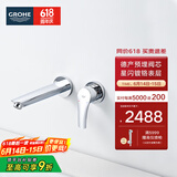 高仪（GROHE）进口暗装面盆龙头 原装入墙式冷热水龙头 家用预埋水龙头29338003