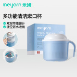 米妍（meyarn）双层多功能清洁杯 蓝色款 清洁假牙套盒放牙套盒子清洗假牙便携盒