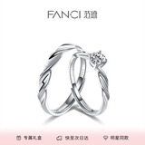 Fanci范琦闪耀银河情侣求订婚戒指对戒生日礼物送女友