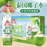 福兰农庄100%泰国椰子水1L*4 含天然电解质NFC椰青天然椰子水果汁年货礼盒