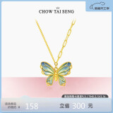 周大生蝶影阑珊银女毛衣链蓝绿多巴胺渐变珐琅珍珠项链520送女朋友礼物