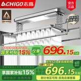 志高（CHIGO） 智能电动晾衣架升降晾衣机阳台智能遥控家用带烘干LED照明晒衣架 银色+照明横杆语音杀菌风干烘干