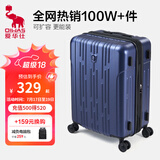 爱华仕行李箱20寸可上飞机登机箱十大品牌拉杆箱大容量旅行箱包密码箱 蓝色【磨砂防刮】高标准好品质 30英寸 【长途游/搬家/出国优选】