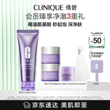 倩碧紫胖子洁面泡125ml 氨基酸洗面奶温和清洁敏感肌 护肤品生日礼物