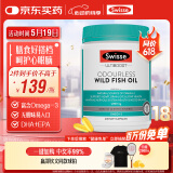 Swisse斯维诗 无腥味野生鱼油软胶囊1000mg omega-3 DHA+EPA 400粒/ 瓶