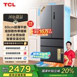 TCL 503升T9法式四门60cm超薄平嵌式底部散热大容量家用电冰箱风冷无霜一级能效双循环R503T9-DQ