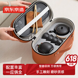 京东京造 旅行茶具 套装功夫茶具泡茶送礼黑陶浪韵山便携收纳7件套