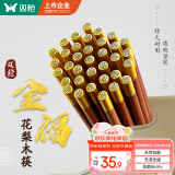 双枪（Suncha）进口金福花梨木筷子 家用高档木筷 天然抗菌防霉套装 10双装