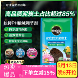 美乐棵通用泥炭土养花园艺种植土花土肥料花肥绿植专用土壤40L